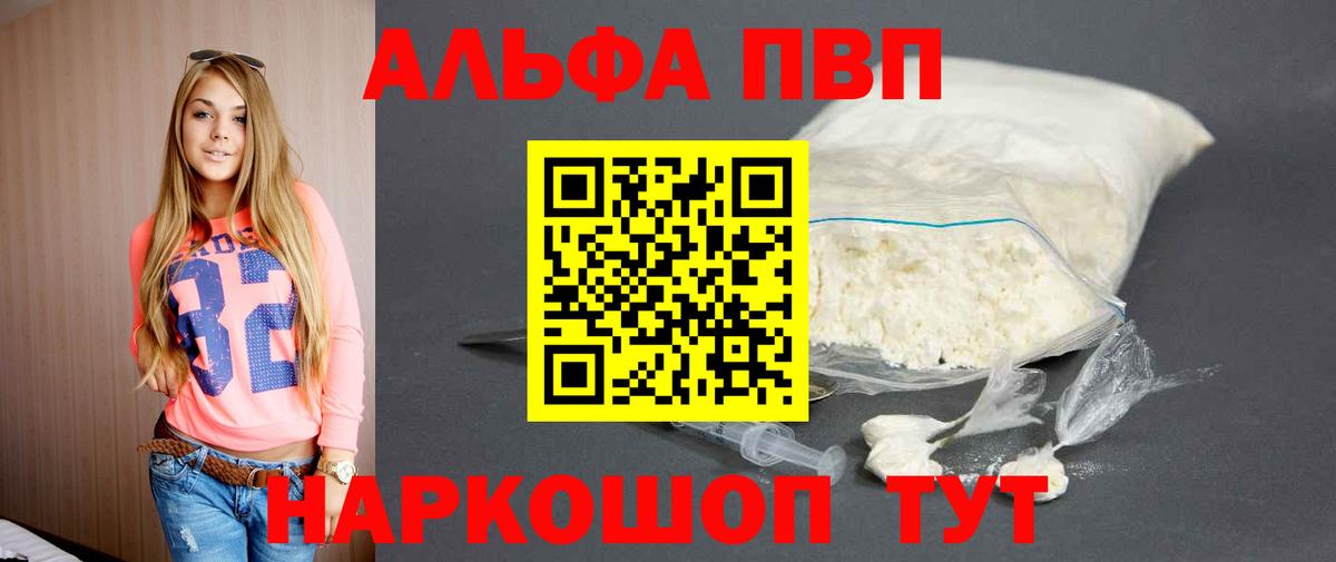 А ПВП  Alpha-PVP кристаллы  Кизилюрт  Альфа ПВП СК  где купить   Alpha-PVP VHQ  Вход с VPN 