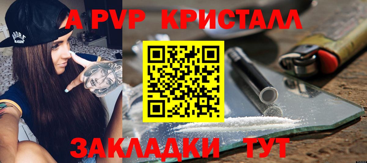 А ПВП Соль Кизилюрт