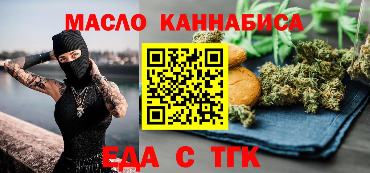 Кизилюрт  Еда ТГК конопля  Вход с VPN 