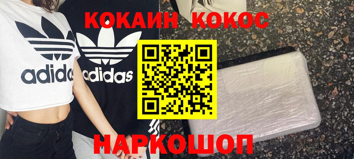 COCAIN 97%  COCAIN Боливия  Кизилюрт  COCAIN  Вход с VPN 