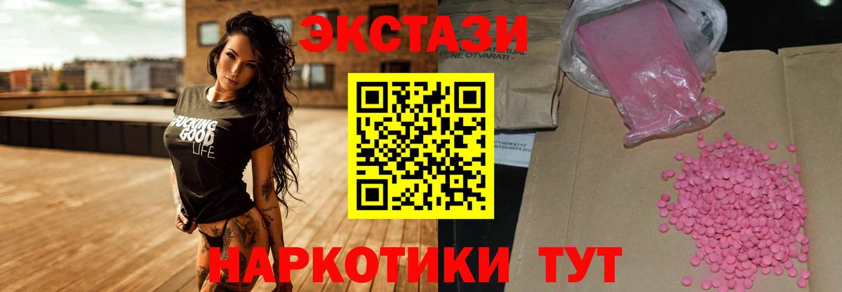 Кизилюрт  Ecstasy круглые  Экстази  Вход с VPN 