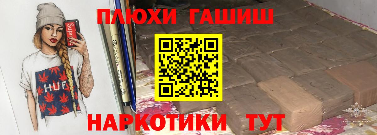 ГАШ hashish  Вход с VPN  ГАШ хэш  Кизилюрт 