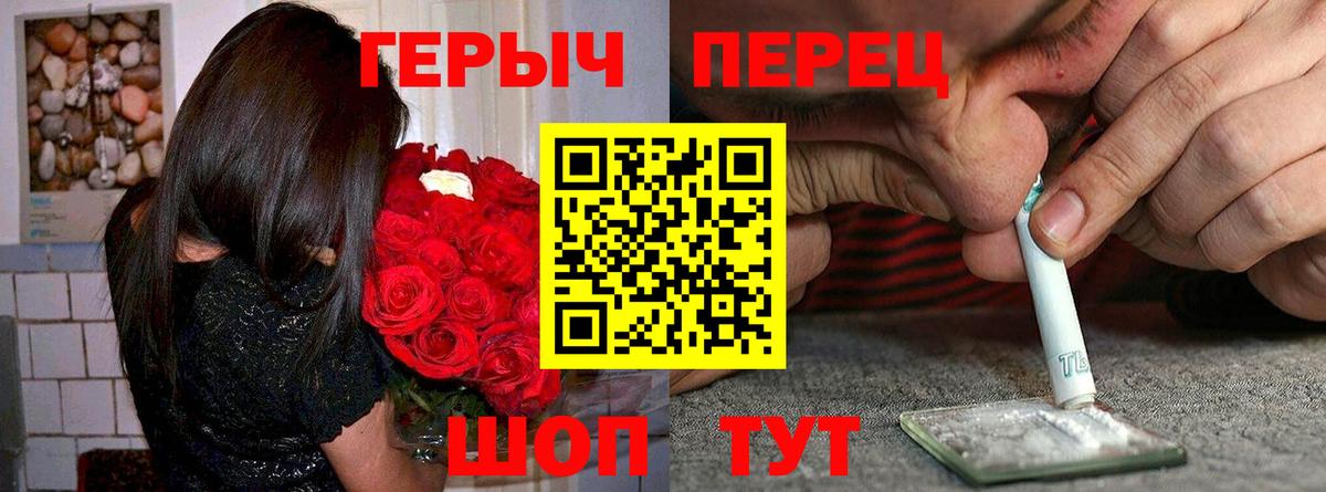 Героин герыч  ГЕРОИН  Кизилюрт  Вход с VPN 