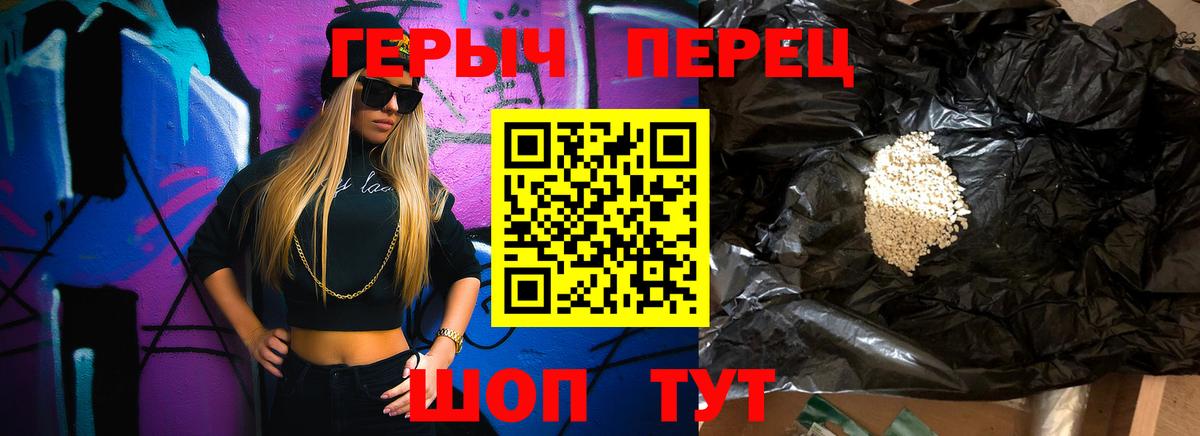 Героин хмурый Кизилюрт