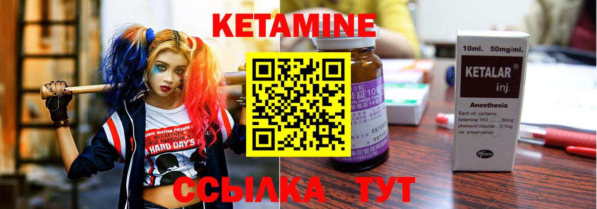 КЕТАМИН VHQ  Вход с VPN  Кизилюрт 