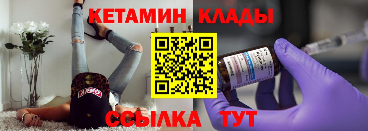 КЕТАМИН VHQ Кизилюрт