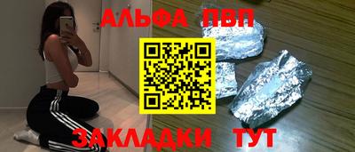 альфа пвп Канаш