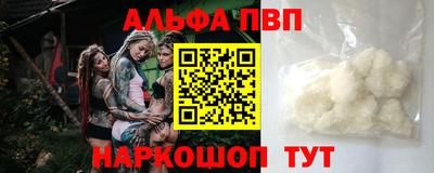альфа пвп Канаш