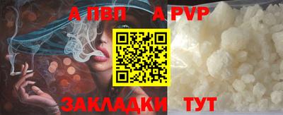 альфа пвп Канаш