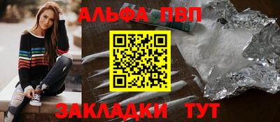 альфа пвп Канаш