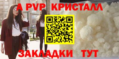 альфа пвп Канаш