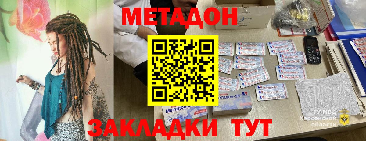 Кизилюрт  Метадон белоснежный  МЕТАДОН methadone  hydra   Вход с VPN 
