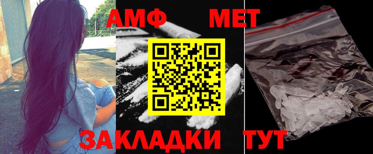 Кизилюрт  Метамфетамин мет  МЕТАМФЕТАМИН  Вход с VPN  Метамфетамин мет 