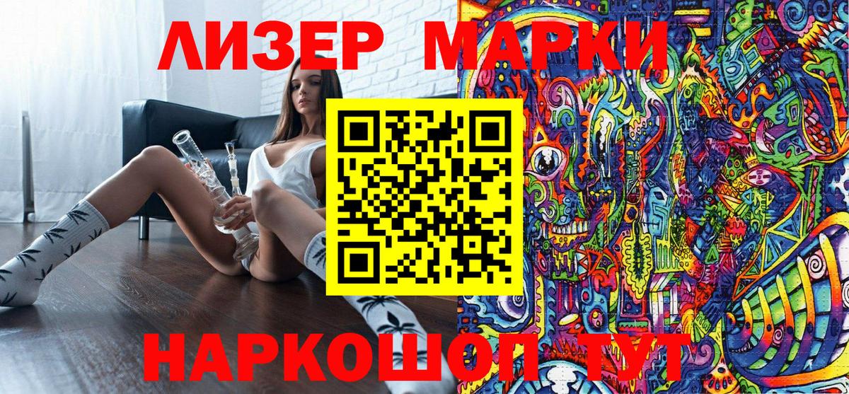 Марки NBOMe 1,8мг Кизилюрт