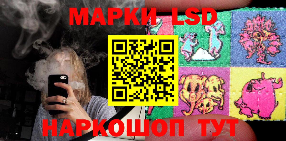 Наркотические марки 1500мкг  Марки 25I-NBOMe  Вход с VPN  Кизилюрт  Наркотические марки 1500мкг 
