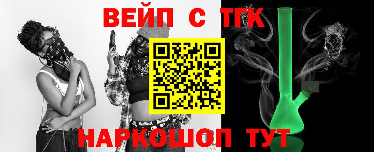 Дистиллят ТГК вейп с тгк Кизилюрт