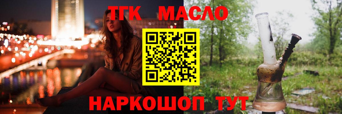 Дистиллят ТГК концентрат  ТГК гашишное масло  Кизилюрт  Вход с VPN 